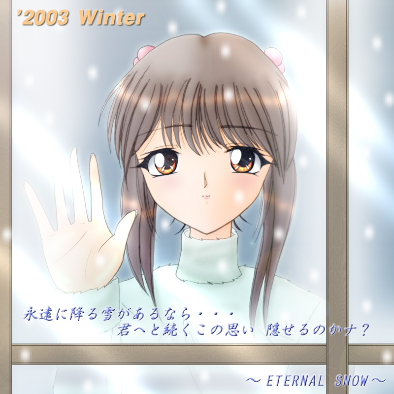 飛白夕弥さんから頂いた年賀CG