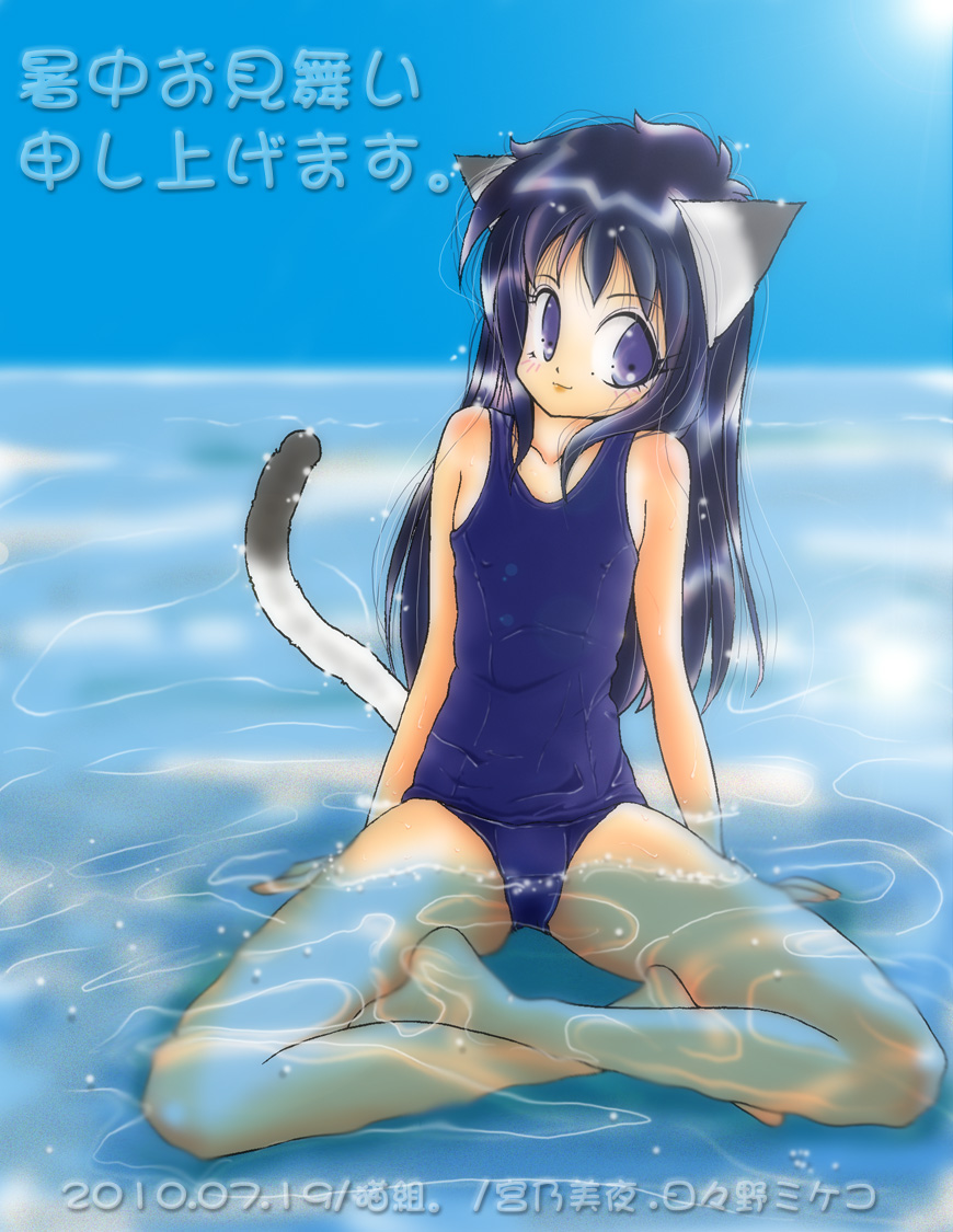 宮乃美夜さんから頂いた暑中お見舞いCG